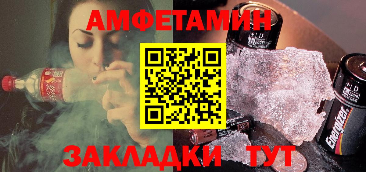 АМФЕТАМИН 97% Кстово
