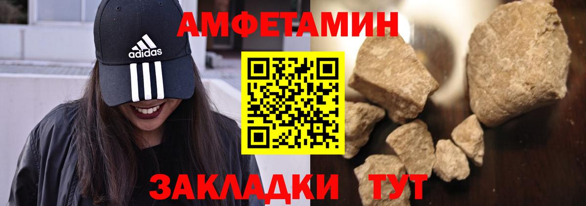 АМФЕТАМИН Premium  Amphetamine  Кстово  Вход с VPN 