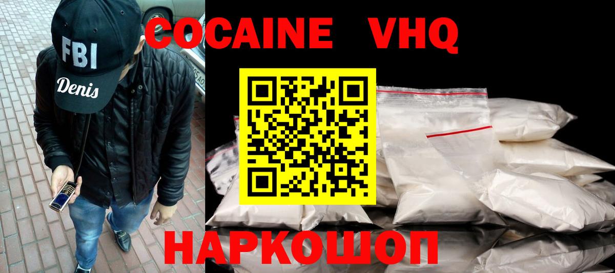 COCAIN FishScale Кстово