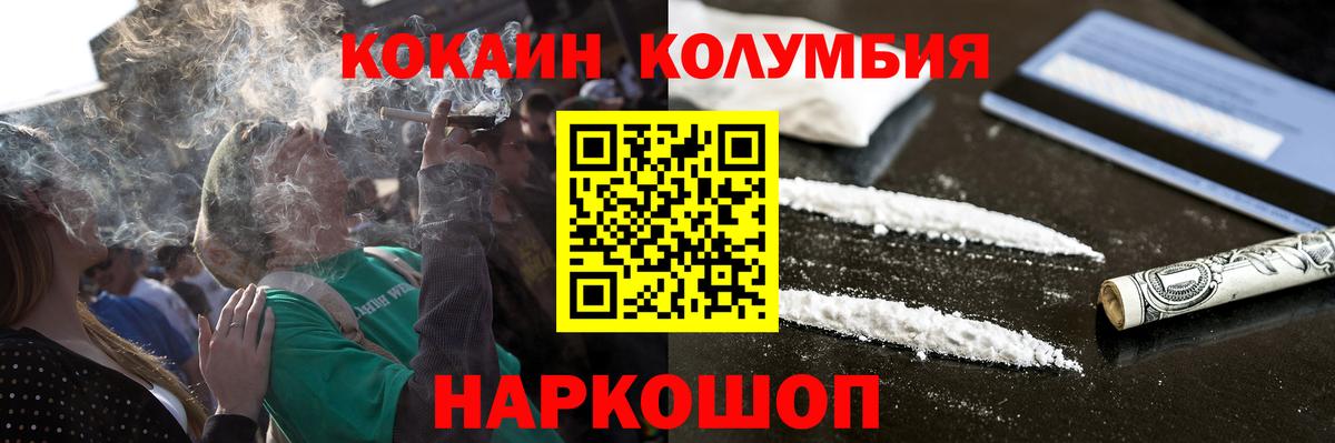 Кстово  COCAIN Перу  Вход с VPN  Кокаин 98% 