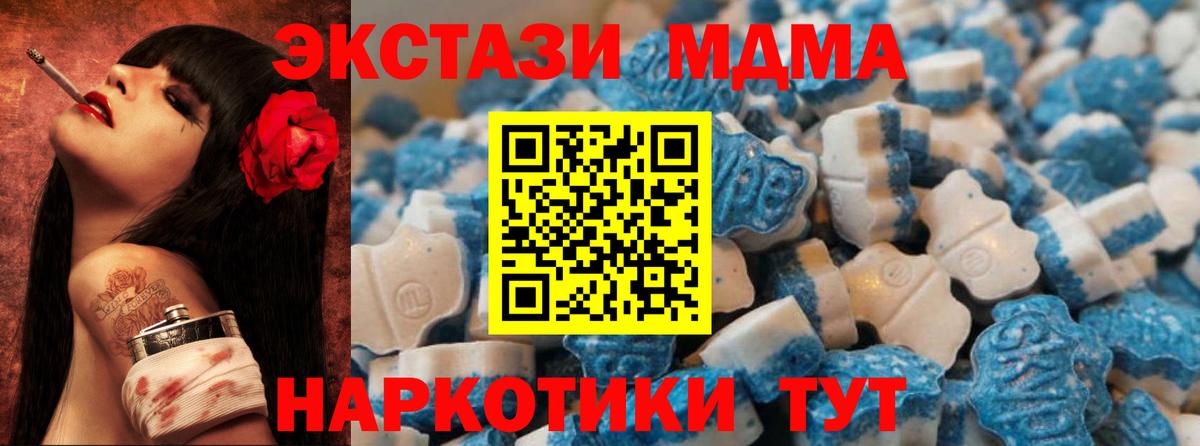 Экстази таблы Кстово