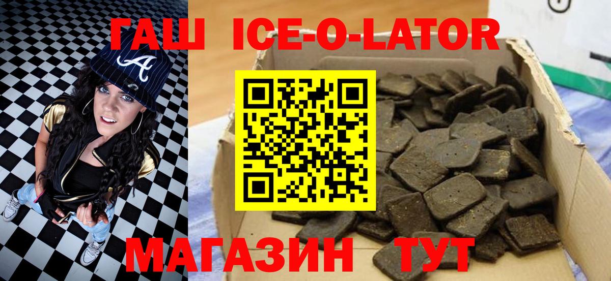 Гашиш  ГАШИШ гашик  Вход с VPN  Кстово 