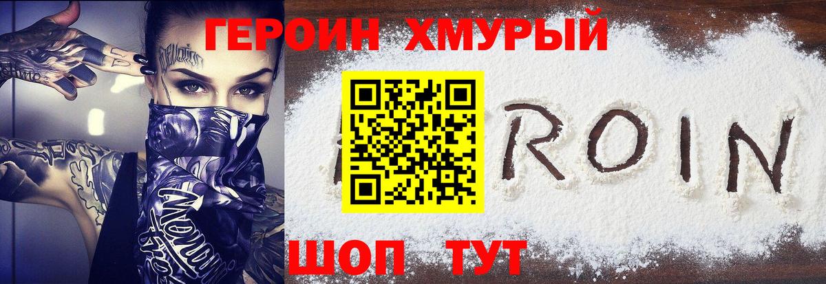 Героин гречка  ГЕРОИН  Кстово  Вход с VPN 
