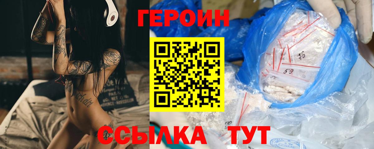 Героин гречка Кстово