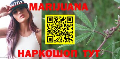 каннабис Ангарск