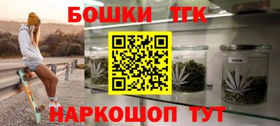 гашишное масло Анжеро-Судженск