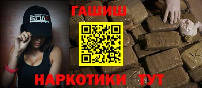гашишное масло Анжеро-Судженск