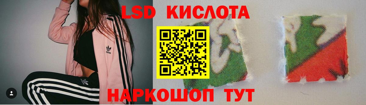 LSD-25 экстази ecstasy Кстово