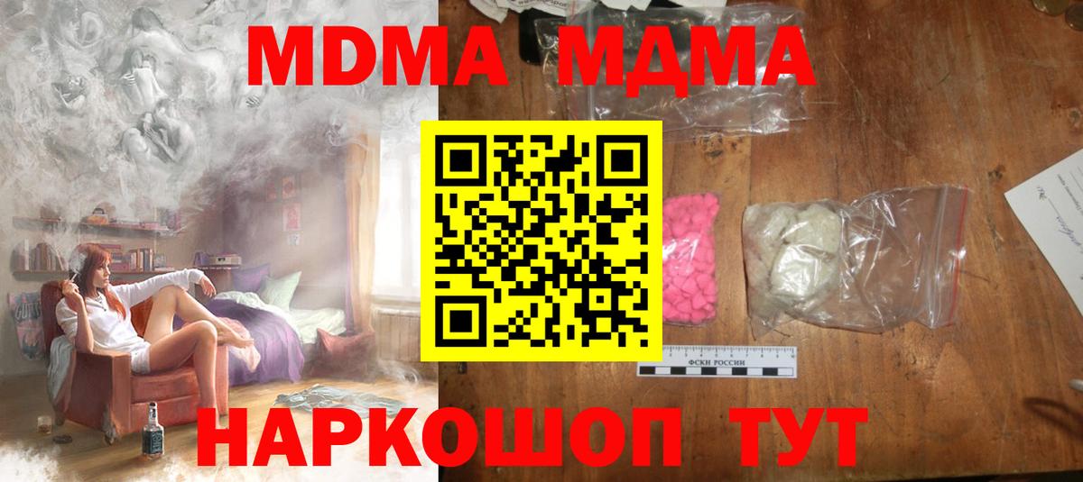 MDMA crystal Кстово