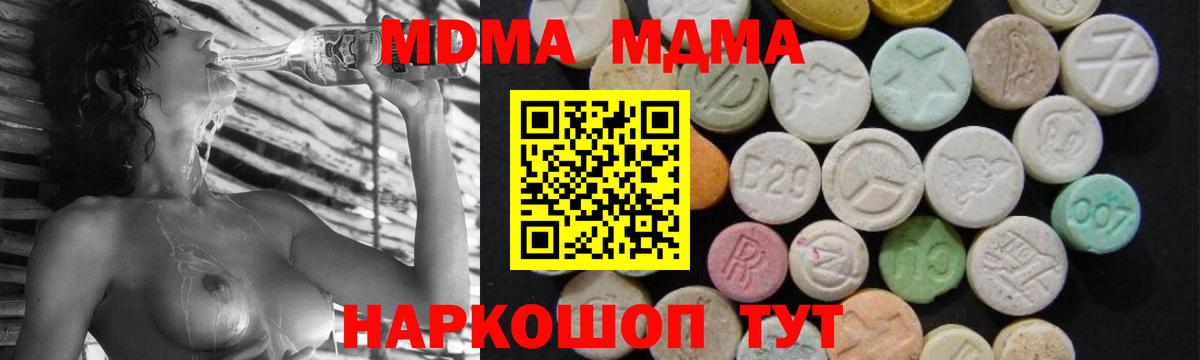 МДМА VHQ  Вход с VPN  Кстово 