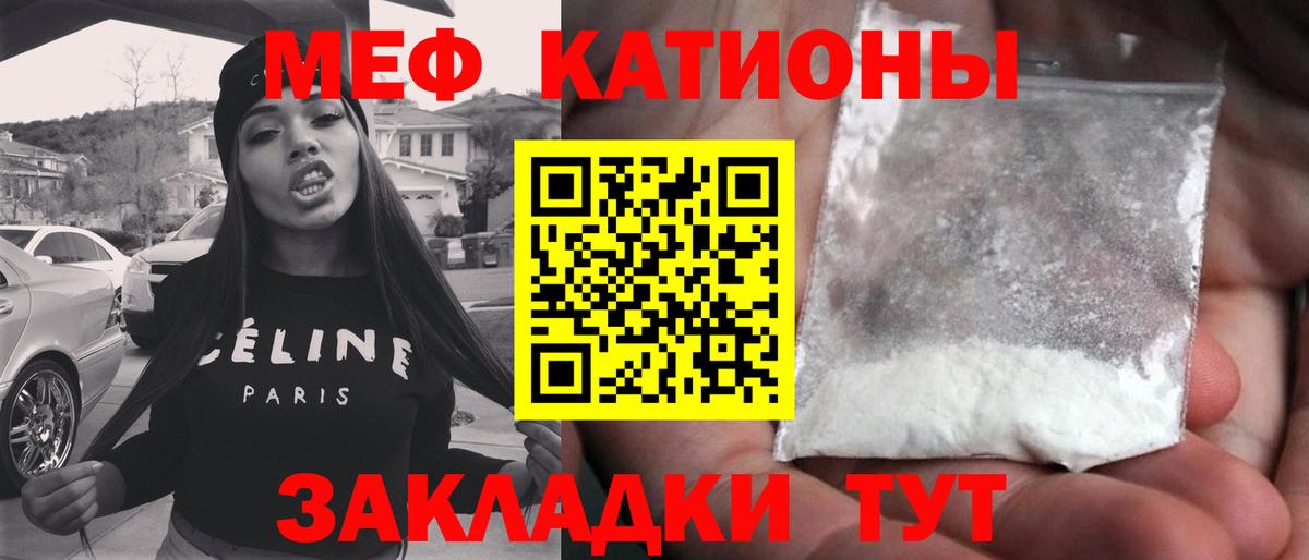 МЕФ мука  Вход с VPN  Кстово 