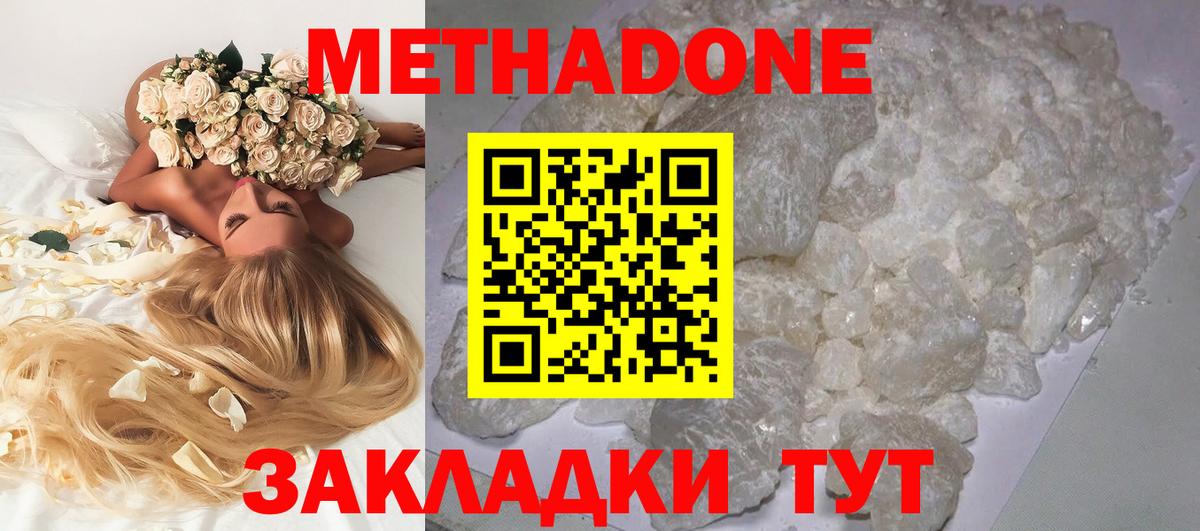 блэк спрут ONION  Вход с VPN  Кстово  МЕТАДОН кристалл 