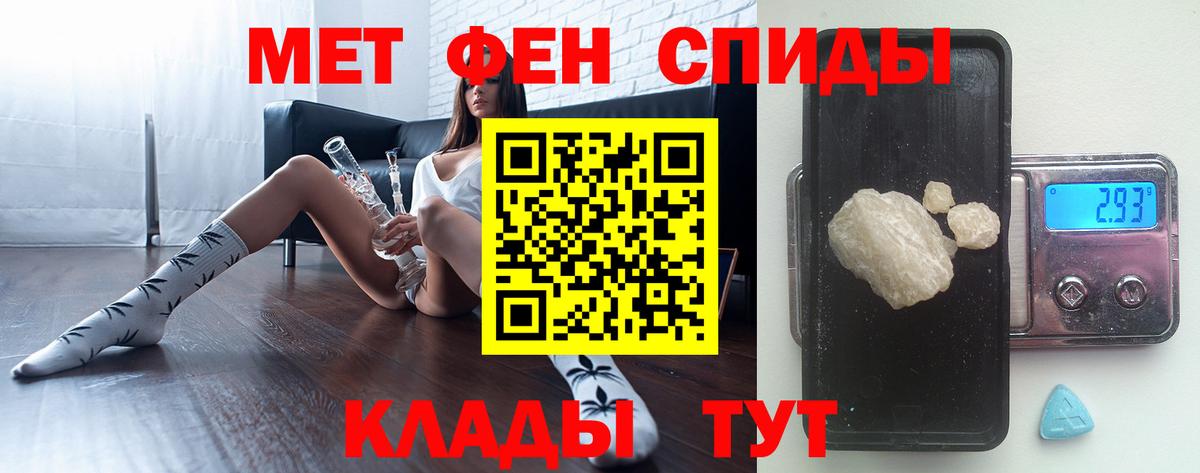 Первитин Methamphetamine  Вход с VPN  Кстово 