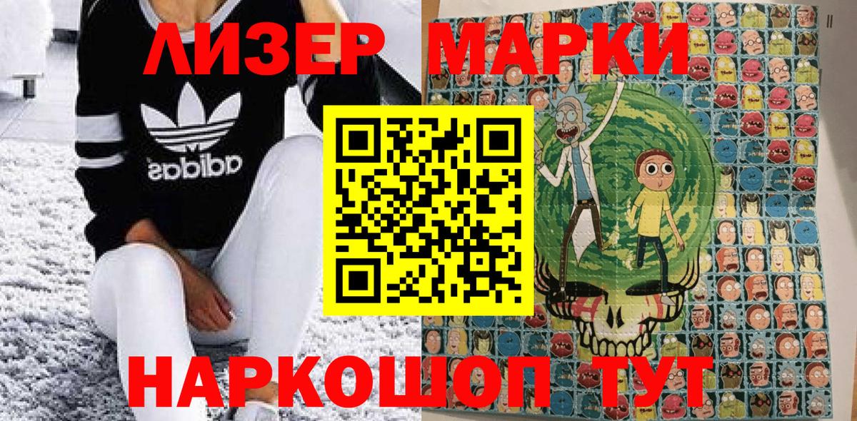 Марки 25I-NBOMe 1,5мг Кстово