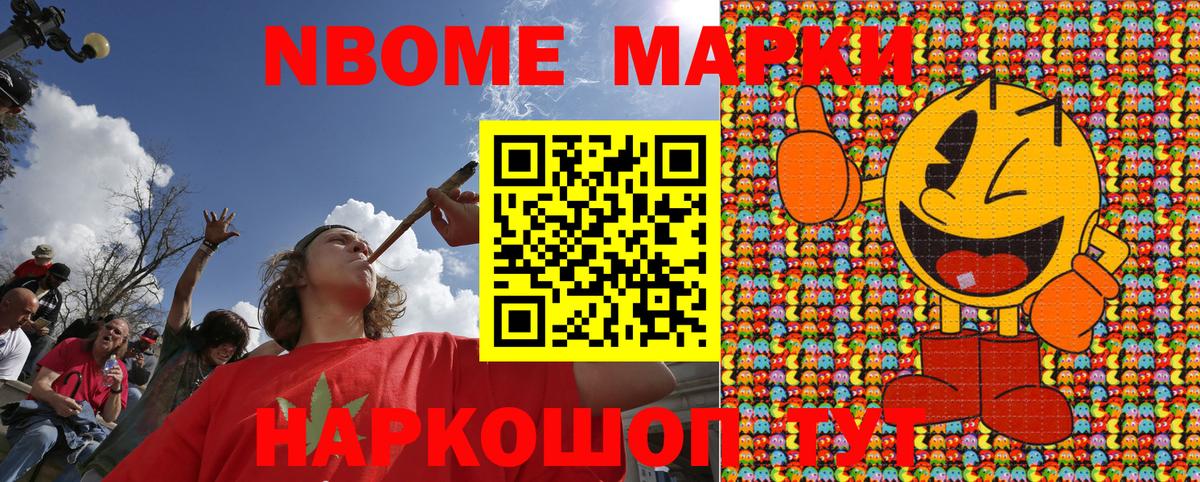 Марки N-bome  Марки 25I-NBOMe 1,5мг  Вход с VPN  Кстово  дарнет шоп  Марки 25I-NBOMe 1,5мг 