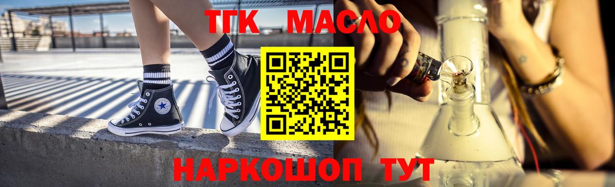 ТГК THC oil  Вход с VPN  ТГК THC oil  что такое   Кстово 
