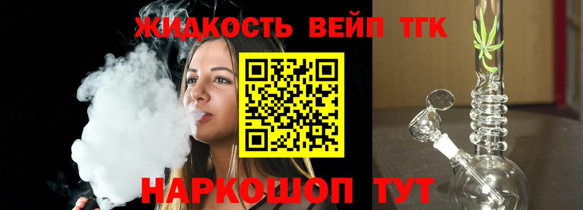 ТГК THC oil Кстово