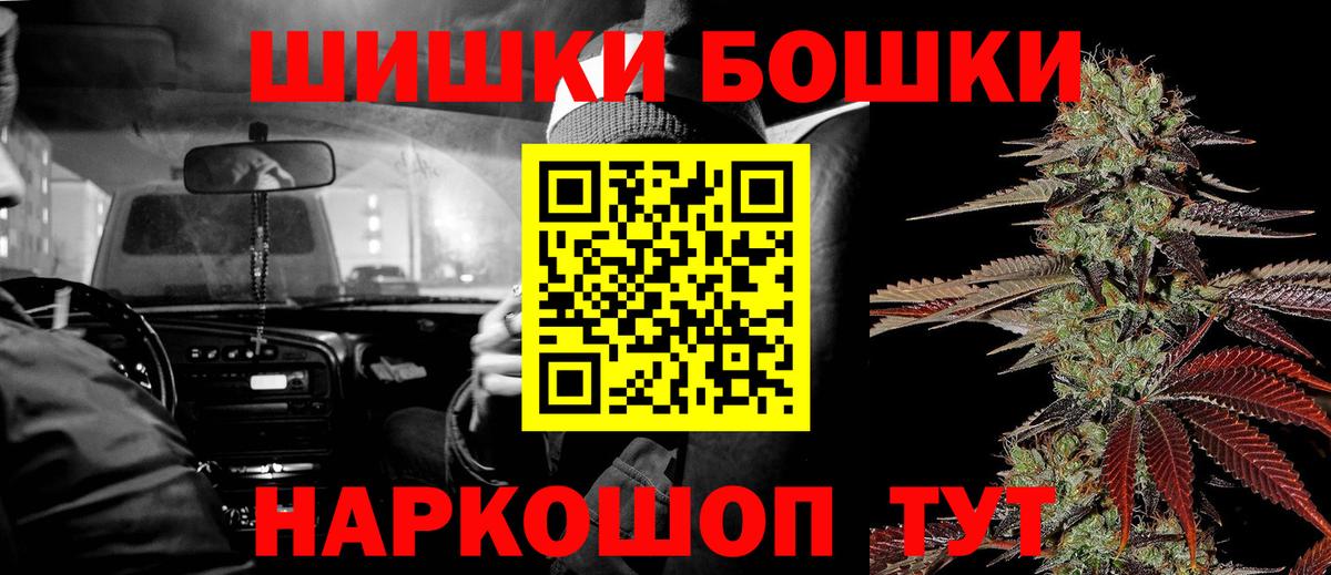 Конопля Amnesia  Бошки Шишки AK-47  Вход с VPN  МАРИХУАНА VHQ  Кстово 